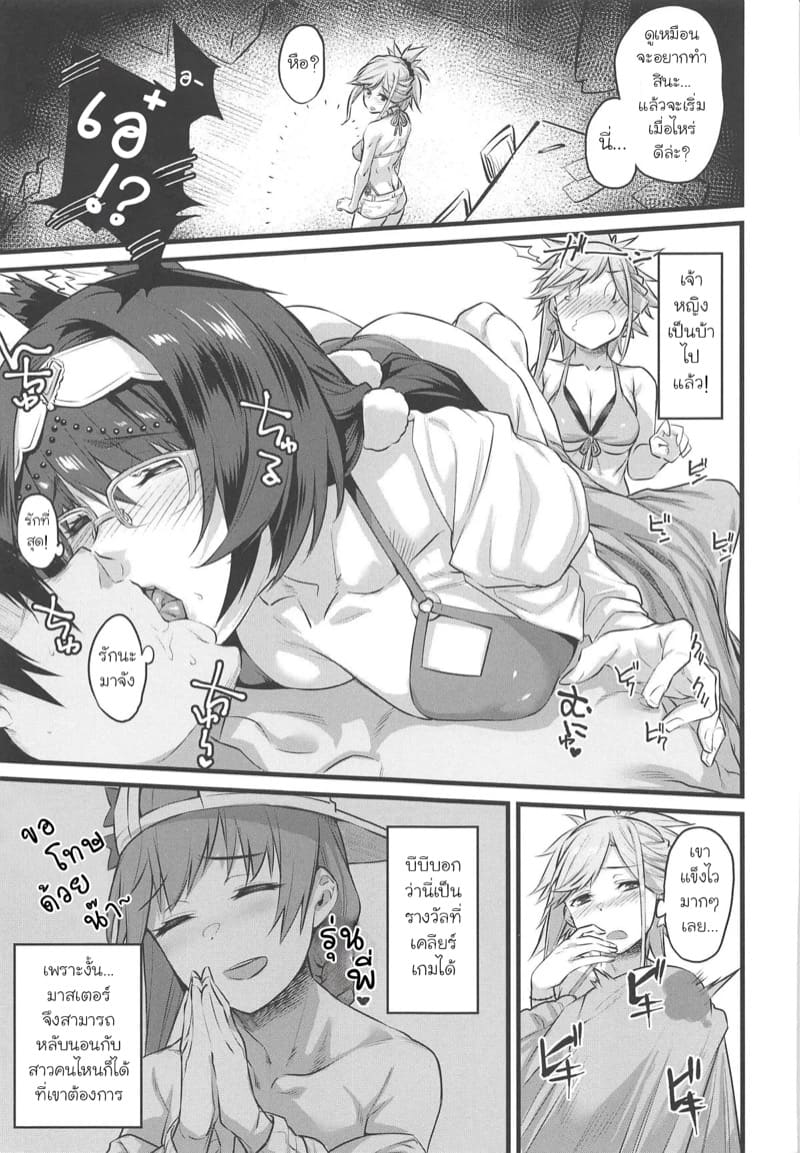 อีเว้นท์นี้มีฟ้าเหลือง